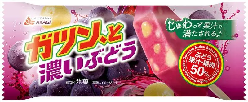 赤城乳業「ガツン、と濃いぶどう」