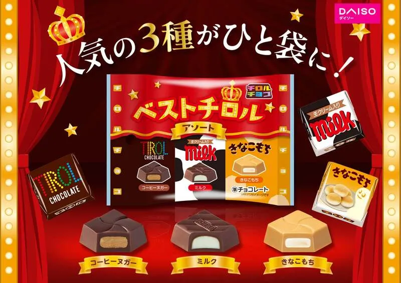 チロルチョコ「ベストチロルアソート〈袋〉」