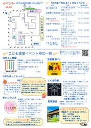 「光と影で遊ぶ夜の「ひみつきち」！京都・舞鶴「あそびあむ」に6つのこども食堂が集結」の写真