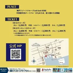 「ムーミンのコラボフードを船上で！ニョロニョロカレーなど神戸港クルーズに秋限定登場」の写真