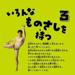 「小島よしおが子供に贈る言葉！初の日めくりカレンダー『毎日おっぱっぴー』が発売」の写真