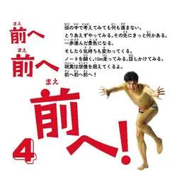 「小島よしおが子供に贈る言葉！初の日めくりカレンダー『毎日おっぱっぴー』が発売」の写真