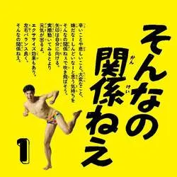 「小島よしおが子供に贈る言葉！初の日めくりカレンダー『毎日おっぱっぴー』が発売」の写真