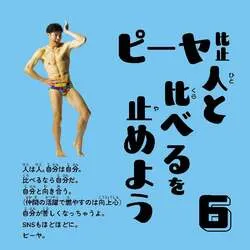 「小島よしおが子供に贈る言葉！初の日めくりカレンダー『毎日おっぱっぴー』が発売」の写真
