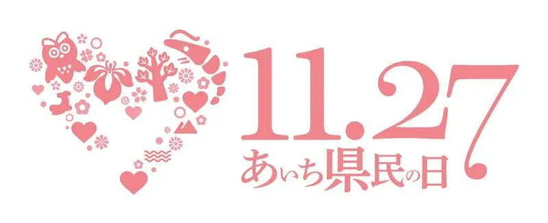 2025年の様子