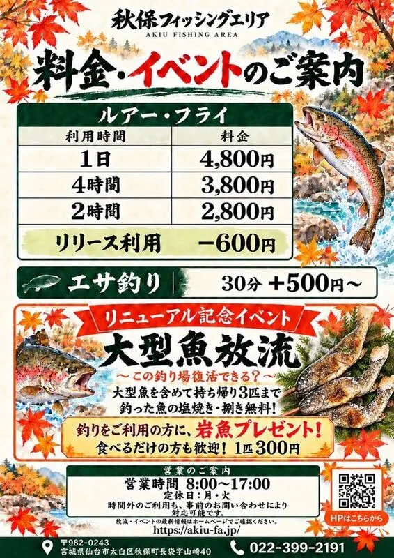 イベントポスター2