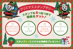 「トナカイ姿の“赤鼻のトーマス”と記念撮影！富士急ハイランドのクリスマスイベント」の写真