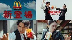 「マクドナルドに「390ペア」登場！サイドとドリンクMのペアが390円　最大250円おトク」の写真