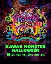 「【関東】仮装OK＆入場無料も♪10/17・18開催のハロウィンイベント15選 親子向け厳選！」の写真