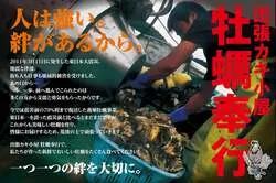「宮城県産の殻付き牡蠣が一盛り880円！備長炭でセルフBBQの出張カキ小屋が下松に」の写真