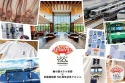 「サンダーバードの運転台体験やNゲージ展示！京都駅150周年記念マルシェが入場無料」の写真