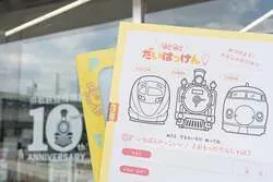 わくわくだいはっけんシートセット 300円（サイズ：A5）