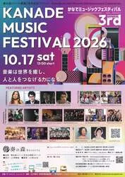 「音楽フェスに星空観察会、記念グルメも！伊東市の奏の森リゾートが開業3周年イベント」の写真