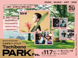 「ふわふわドームにショベルカー体験も！入場無料＆愛犬OKの公園フェスが千葉・香取で」の写真