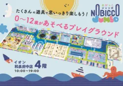 「【関西】子供に人気のアスレチックランキング 秋の行楽におすすめ」の写真