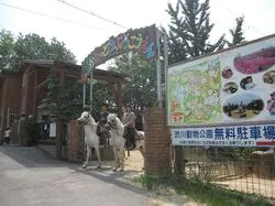「【中国・四国】子供に人気の動物園ランキング 秋の行楽におすすめ」の写真