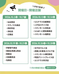 「2027年の干支「ひつじ」に変身！年賀状に使える撮影会がスタジオキャラットで開催中」の写真