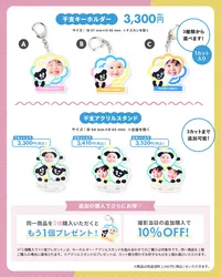 「2027年の干支「ひつじ」に変身！年賀状に使える撮影会がスタジオキャラットで開催中」の写真