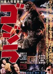 これまでのゴジラ作品ポスター