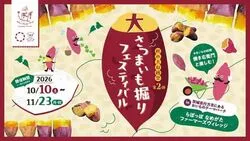 「【関東】2026年11月の親子向けおでかけ先＆イベント厳選 イルミ＆フェス＆入場無料も」の写真