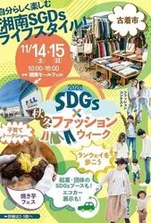 「【関東】2026年11月の親子向けおでかけ先＆イベント厳選 イルミ＆フェス＆入場無料も」の写真