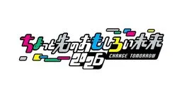 「【関東】2026年11月の親子向けおでかけ先＆イベント厳選 イルミ＆フェス＆入場無料も」の写真