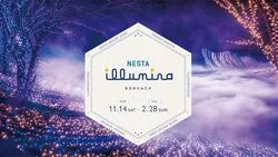 「【関西】2026年11月の親子向けおでかけ先＆イベント厳選 イルミ＆フェス＆入場無料も」の写真