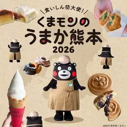 「【関西】2026年11月の親子向けおでかけ先＆イベント厳選 イルミ＆フェス＆入場無料も」の写真