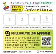 「ダンボール迷路をド派手にペイント！サンシャインシティで遊んで学べるプレーパーク」の写真
