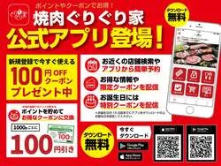 「990円からご飯おかわり自由！平日夜だけの激コスパ焼肉定食が岡山・広島・兵庫に登場」の写真