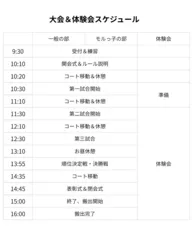 「木の棒を投げてピンを倒すモルックに親子で挑戦！代々木公園で大会＆無料体験会を開催」の写真