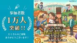 「レイトン教授×QuizKnockの謎解きに親子で挑戦！東京ドームシティ全域で楽しめる」の写真