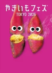 「【関東】2026年11月の親子向けおでかけ先＆イベント厳選 イルミ＆フェス＆入場無料も」の写真