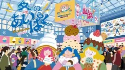 「【関東】2026年11月の親子向けおでかけ先＆イベント厳選 イルミ＆フェス＆入場無料も」の写真
