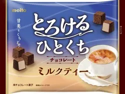 meito「とろけるひとくちチョコレート ミルクティー」