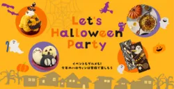 「参加無料！プロのしゃぼん玉ショーに大興奮　大丸京都店ハロウィンで仮装パレードも♪」の写真