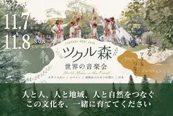 「【関西】2026年11月の親子向けおでかけ先＆イベント厳選 イルミ＆フェス＆入場無料も」の写真