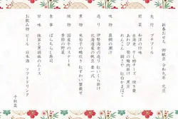 「ホテル最上階で迎える元旦プランが有明に　朝食は伊勢海老やあわびが並ぶ新春おせち」の写真