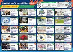 「ロボット作りやドローン操縦に挑戦！入場無料の親子体験イベントが大阪・ATCで開催」の写真
