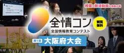 「ロボット作りやドローン操縦に挑戦！入場無料の親子体験イベントが大阪・ATCで開催」の写真