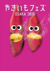 「【関西】2026年11月の親子向けおでかけ先＆イベント厳選 イルミ＆フェス＆入場無料も」の写真