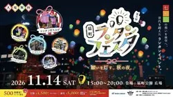 「【関西】2026年11月の親子向けおでかけ先＆イベント厳選 イルミ＆フェス＆入場無料も」の写真