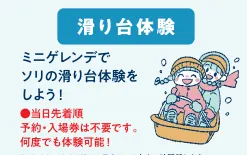 「10月の加古川に本物の天然雪が降臨！無料の雪遊びイベント開催　ハズレなし抽選会も」の写真