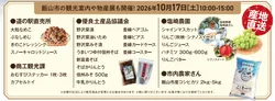「10月の加古川に本物の天然雪が降臨！無料の雪遊びイベント開催　ハズレなし抽選会も」の写真