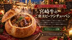 宮崎牛のご褒美ビーフシチューパン