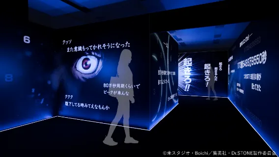 石化復活ロード