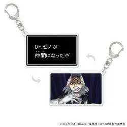 テロップアクリルキーホルダー Dr.ゼノ