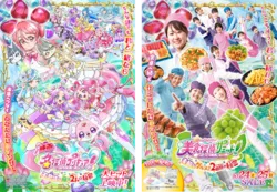 映画ポスターとサミットのセールポスター
