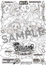 「プリキュアのサンバイザーとぬりえチラシがもらえる！サミットで映画コラボセール開催」の写真