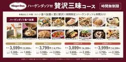 THE BUFFET（ザ ブッフェ）包包點心 イオンモール堺北花田